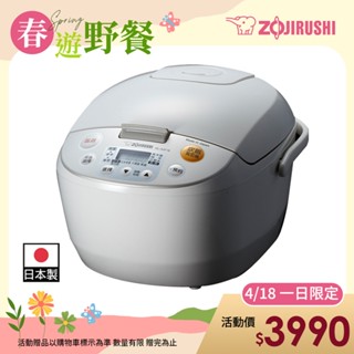 【ZOJIRUSHI 象印】黑金剛微電腦電子鍋(NL-AAF18)｜10人份 可蒸煮