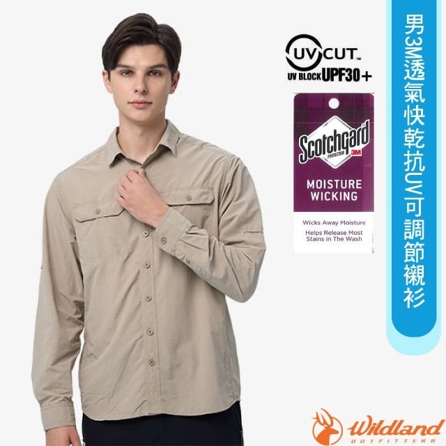 【荒野 WildLand】男 款可調節抗UV排汗長袖襯衫 休閒運動機能上衣 3M透氣快乾襯衫_W1212