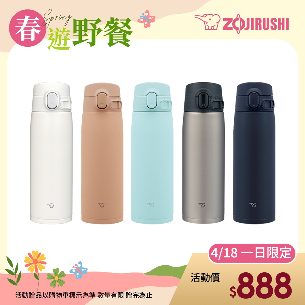 【ZOJIRUSHI 象印】不銹鋼一體式杯蓋彈蓋式真空保溫保冷杯 (SM-VA60)｜600ml