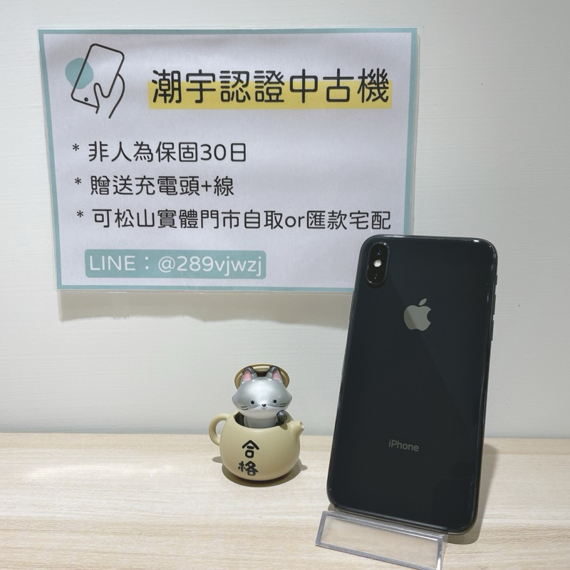 🔎潮宇中古 iPhone X 64G 灰 🔋90% 98新 功能正常 #編號811244