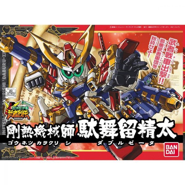 BANDAI SD鋼彈 BB戰士 278 武者烈傳 馱無留精太 組裝模型 東海模型