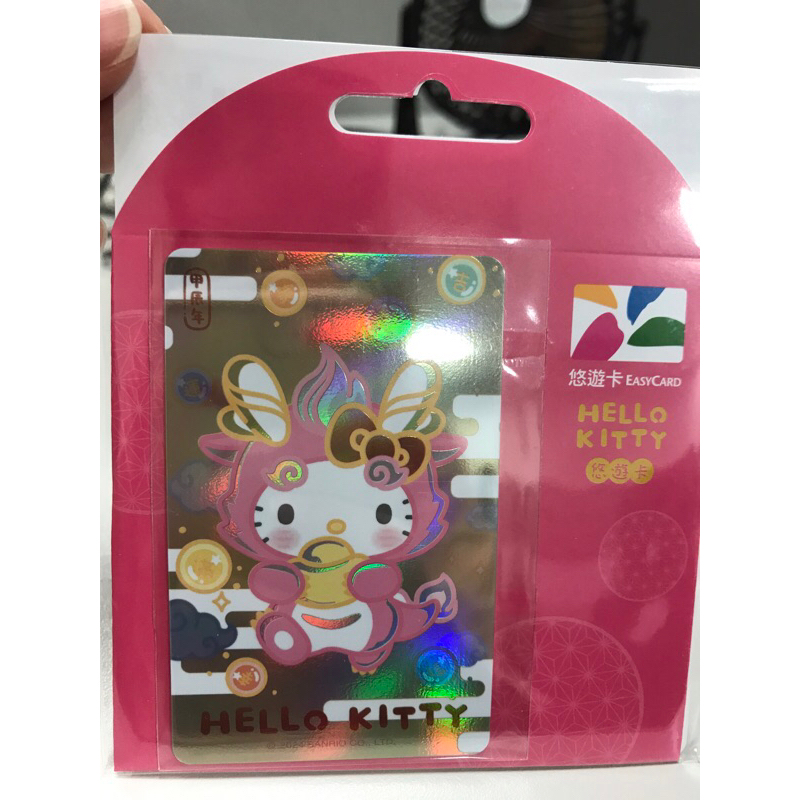 三麗鷗HELLO KITTY龍年悠遊卡粉色龍閃卡恐龍kitty悠遊卡