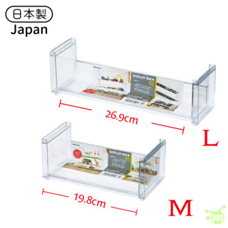 日本製 inomata 公仔展示架 模型展示盒 扭蛋娃娃公仔收納收藏盒 小置物架 透明展示架 玩具展示架