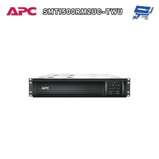 昌運監視器 APC 不斷電系統 UPS SMT1500RM2UC-TWU 1500VA 120V 在線互動式 機架