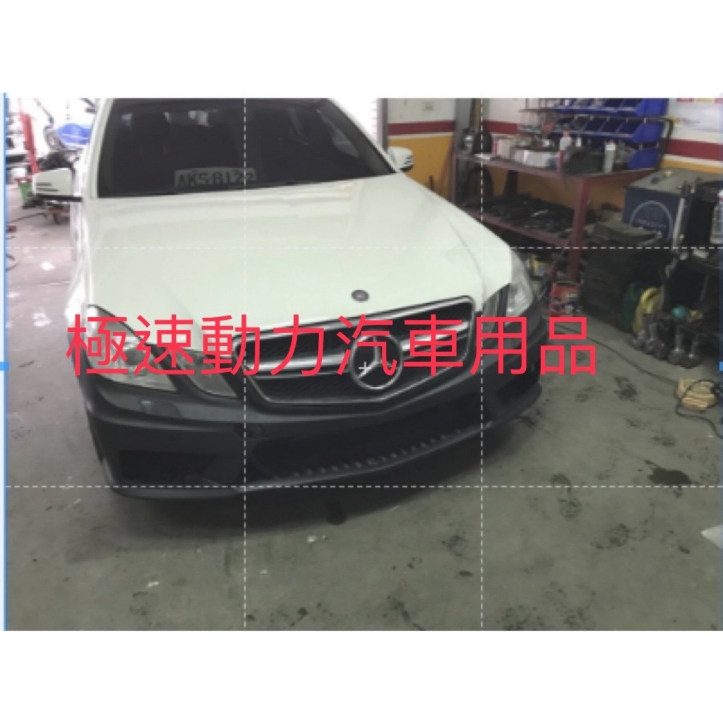 W212 09-12  改E63 前保桿+後保桿+側裙+尾飾管 套組 空力套件