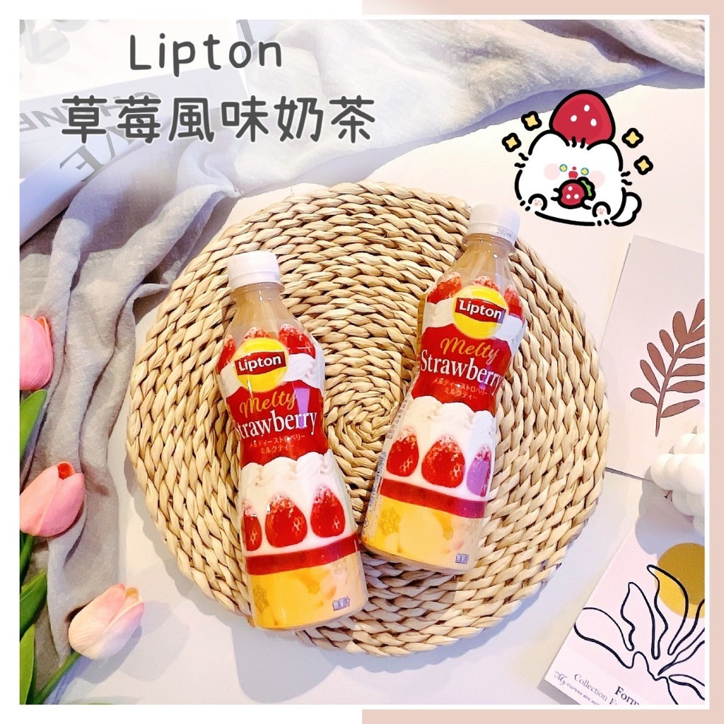 🔥現貨＋發票🔥日本 Lipton 立頓 草莓風味奶茶 冬季限定 草莓風味 日本奶茶 草莓奶茶 日本草莓奶茶