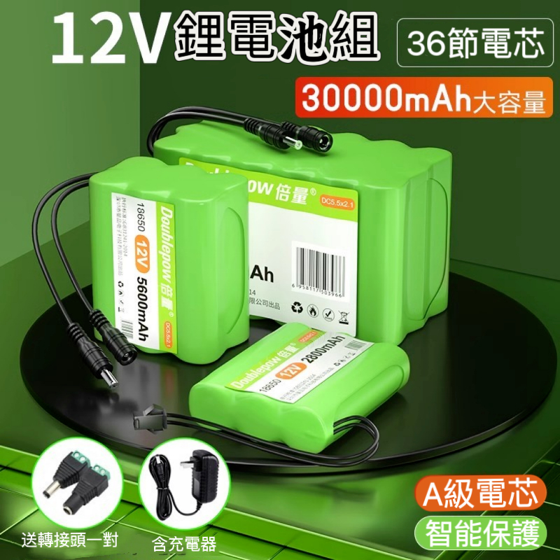 18650鋰電池組 12V鋰電池組 倍量 12伏蓄電池 大容量移動電源拉桿音箱戶外 可充電電瓶