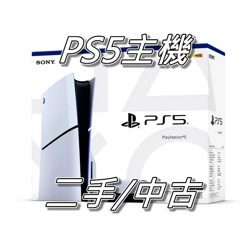 PS5光碟版主機 1218A型號 825GB 中古/二手 直購價13000元 桃園《蝦米小鋪》