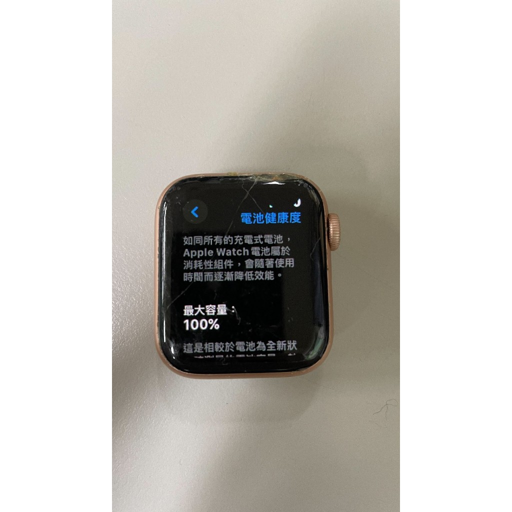 Apple Watch Series 5  GPS 鋁金屬 40 公釐