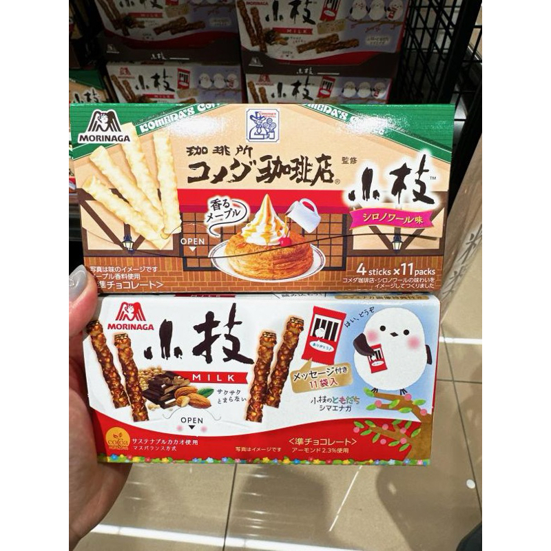在台數量 🐥 日本 MORINAGA 森永小枝 楓糖巧克力 牛奶杏仁巧克力餅乾 11袋