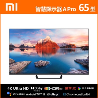 小米 Xiaomi 65型 4K UHD智慧顯示器 A Pro (L65M8-A2TWN)