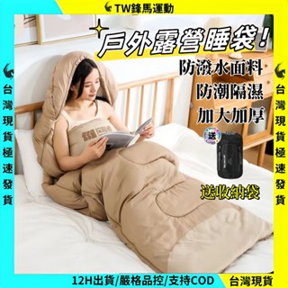 臺灣現貨 野營睡袋 戶外露營睡袋 探險必備 戶外成人 便攜 加厚防寒 冬季露營 野營單雙人 登山 超輕 秋冬 羽絨 加厚