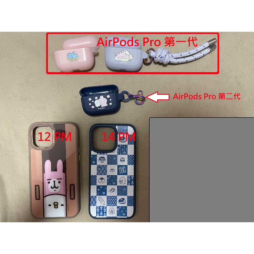 Apple iPhone 12 Pro Max／14 Pro Max／AirPod Pro 一代 二代（保護殼）