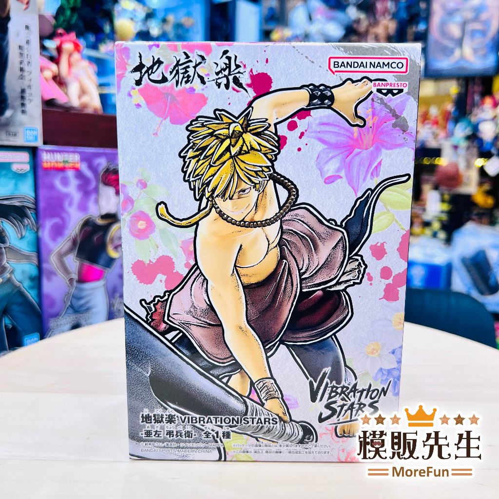 【模販先生】現貨 BP 地獄樂 VIBRATION STARS 亞左弔兵衛 景品 公仔 模型