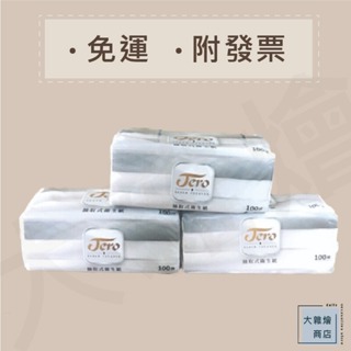JERO抽取式衛生紙 100%原生紙漿 一箱48包 一包100抽 可溶於水 衛生紙