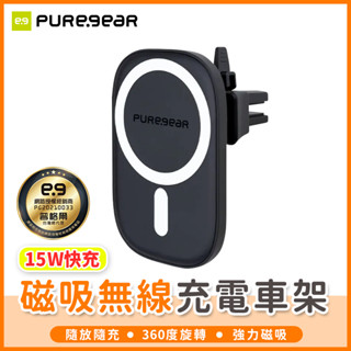 【橘子購物】普格爾magsafe磁吸無線充電車架 15w快充 磁吸車充 磁吸車架 手機支架 車用 充電器 充電座 sss