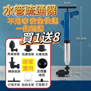 【贈五款堵頭 輕鬆疏通不費力】水管疏通器 管道疏通器 一砲通 超強力馬桶疏通 馬桶疏通器通水管 通管槍 空氣管炮