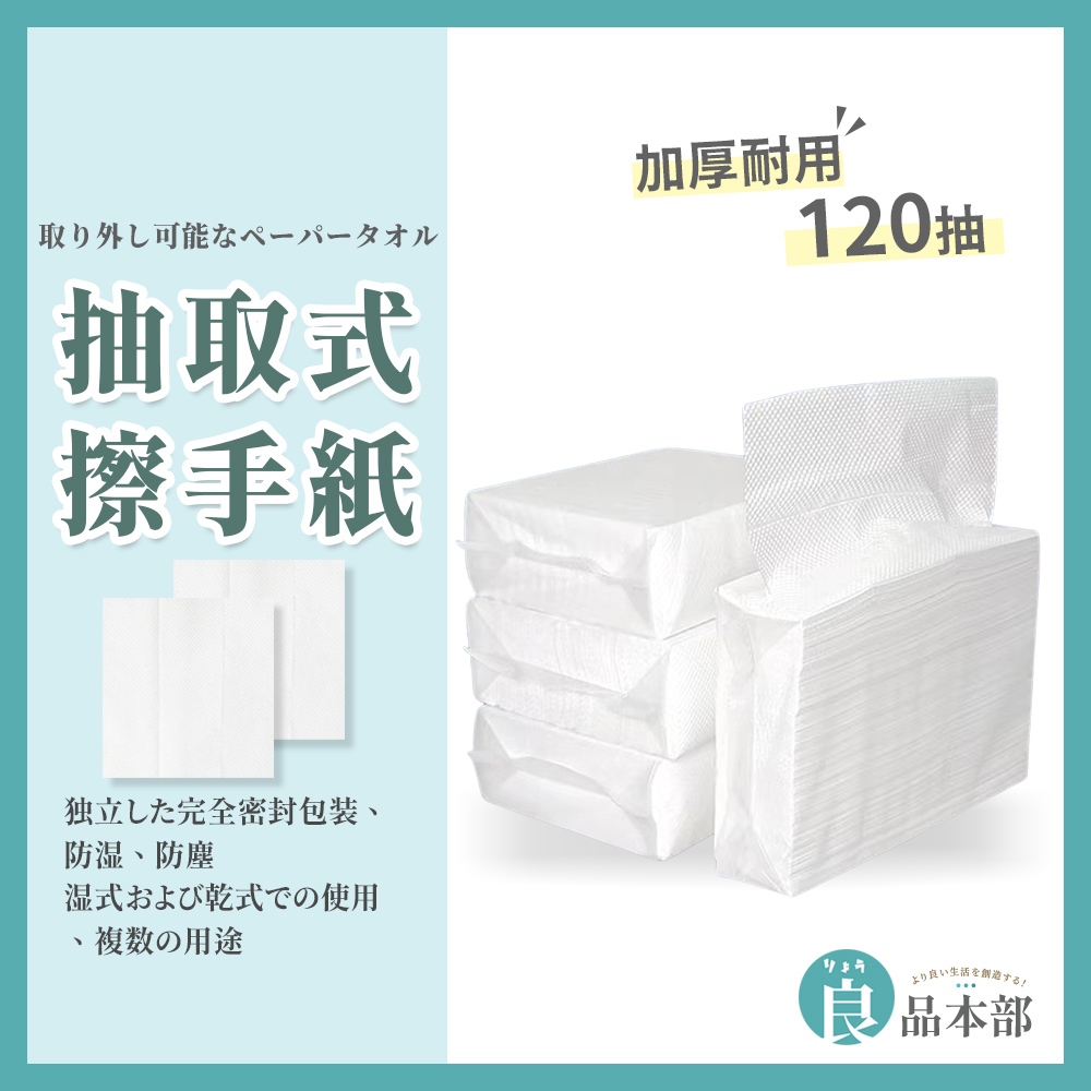 ⚡環保限時免運⚡ 抽取式 擦手紙 紙巾 廚房紙巾 擦手紙巾 擦手巾 吸油紙 餐巾紙 衛生紙 面紙 廚房紙 清潔紙巾