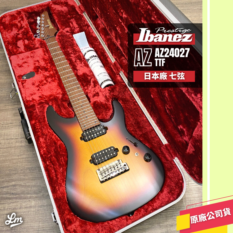 【LIKE MUSIC】Ibanez AZ24027 TFF 電吉他 7弦 日廠 公司貨 頂級手感音色 萊可樂器 含硬盒