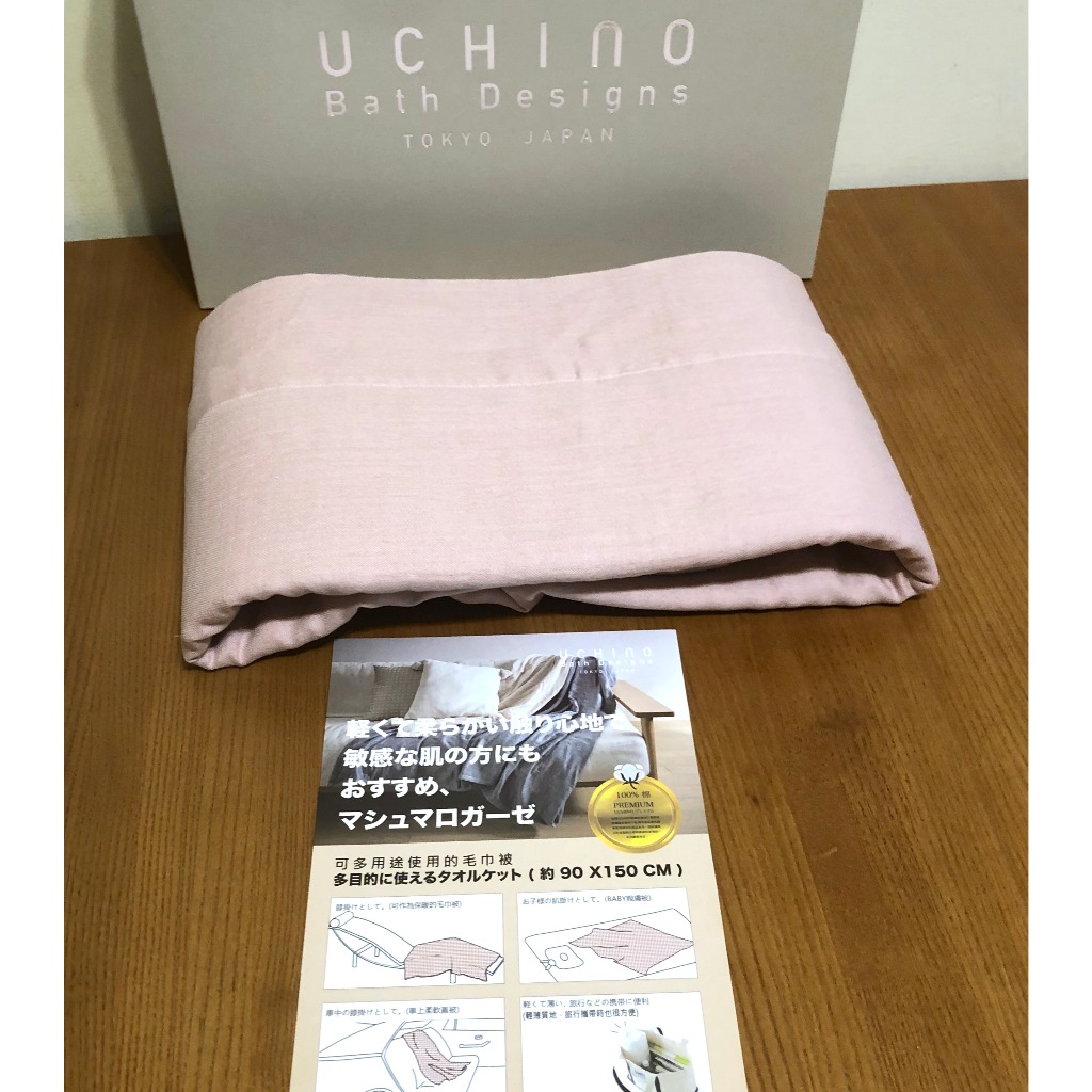 UCHINO 日本 粉色 全新 Sogo Vip 贈禮 毛巾被 小蓋毯 涼被 純棉 彌月禮 Tokyo Japan