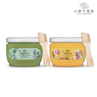 SABON 感官境遇 身體磨砂膏 320g 微風拂綠/橙沐向陽 小婷子美妝 專櫃公司貨