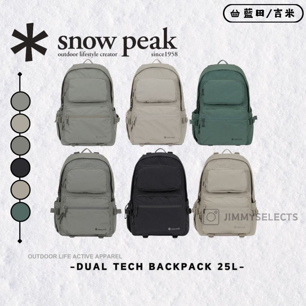 藍田/吉米 - 韓國代購 Snow Peak 雪諾必克 Dual Tech 機能 休閒 後背包 25L APR