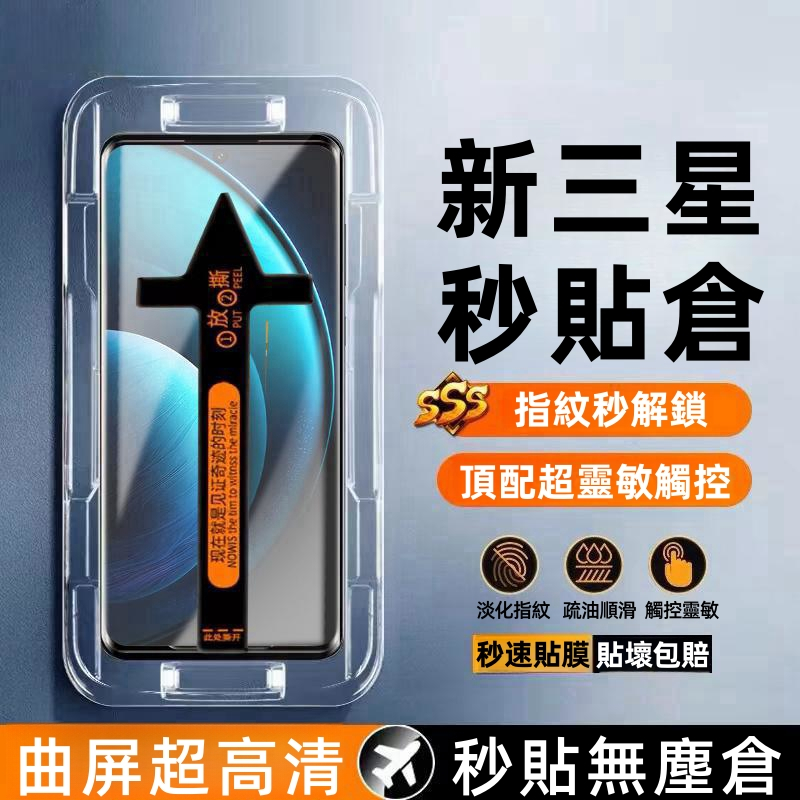 秒貼神器 高清 玻璃貼 適用 三星 Galaxy A14 A13 A32 M33 A71 A72 A21S M11保護貼