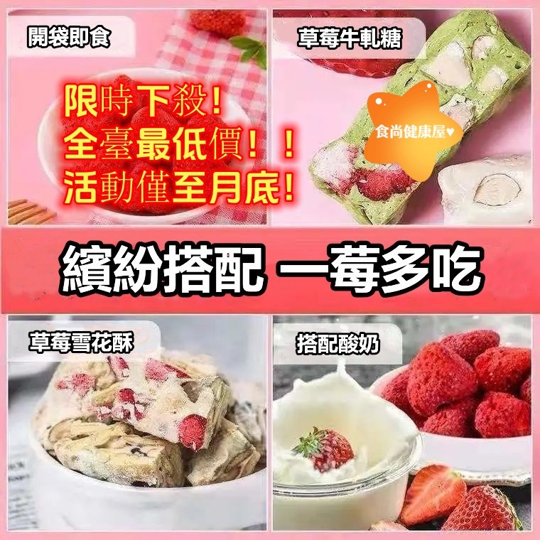 🍓限時下殺🍓 韓國微糖凍乾草莓  低價批發 250g包 中果 超大果 草莓凍乾 酸甜可口  凍乾水果 脆草莓 凍乾草莓脆