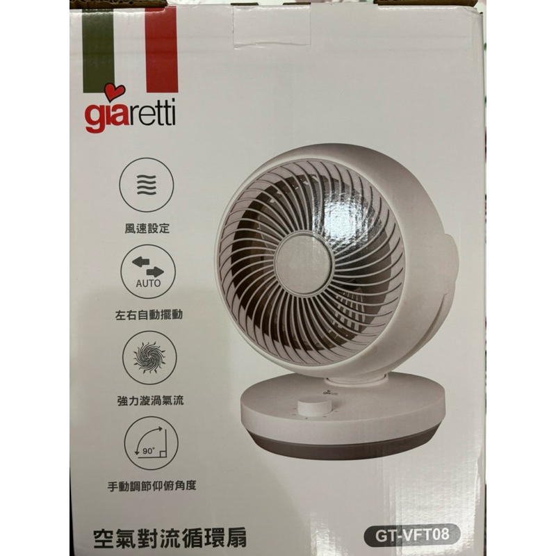 Giaretti 空氣對流循環扇 （GT-VFT08)