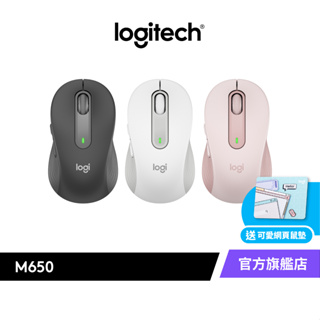 Logitech 羅技 M650 多工靜音無線滑鼠