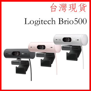 臺灣現貨 Logitech Brio 500 網路攝影機 視訊鏡頭 自動光線校正 AI自動取景 黑 白 粉三色