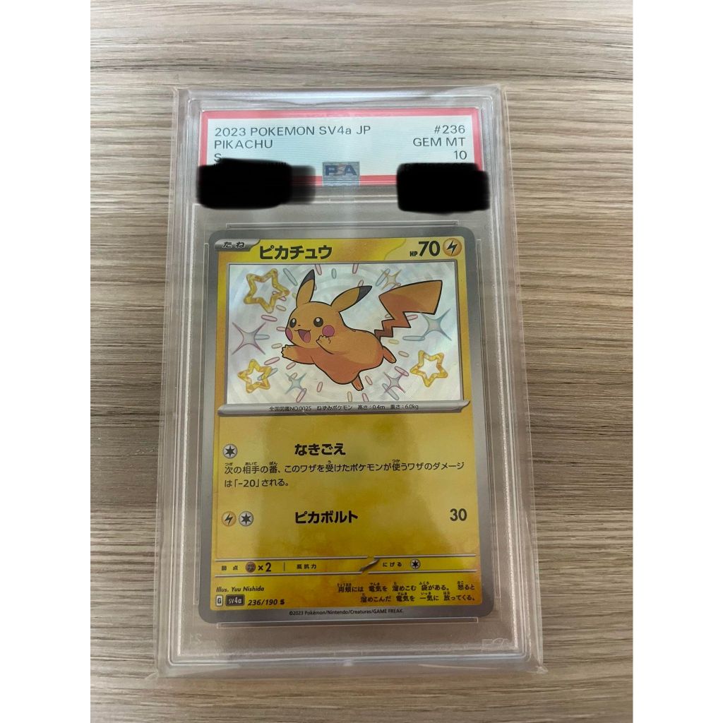 pokemon ptcg 日版 閃色寶藏 色違皮卡丘 sv4a 236/190