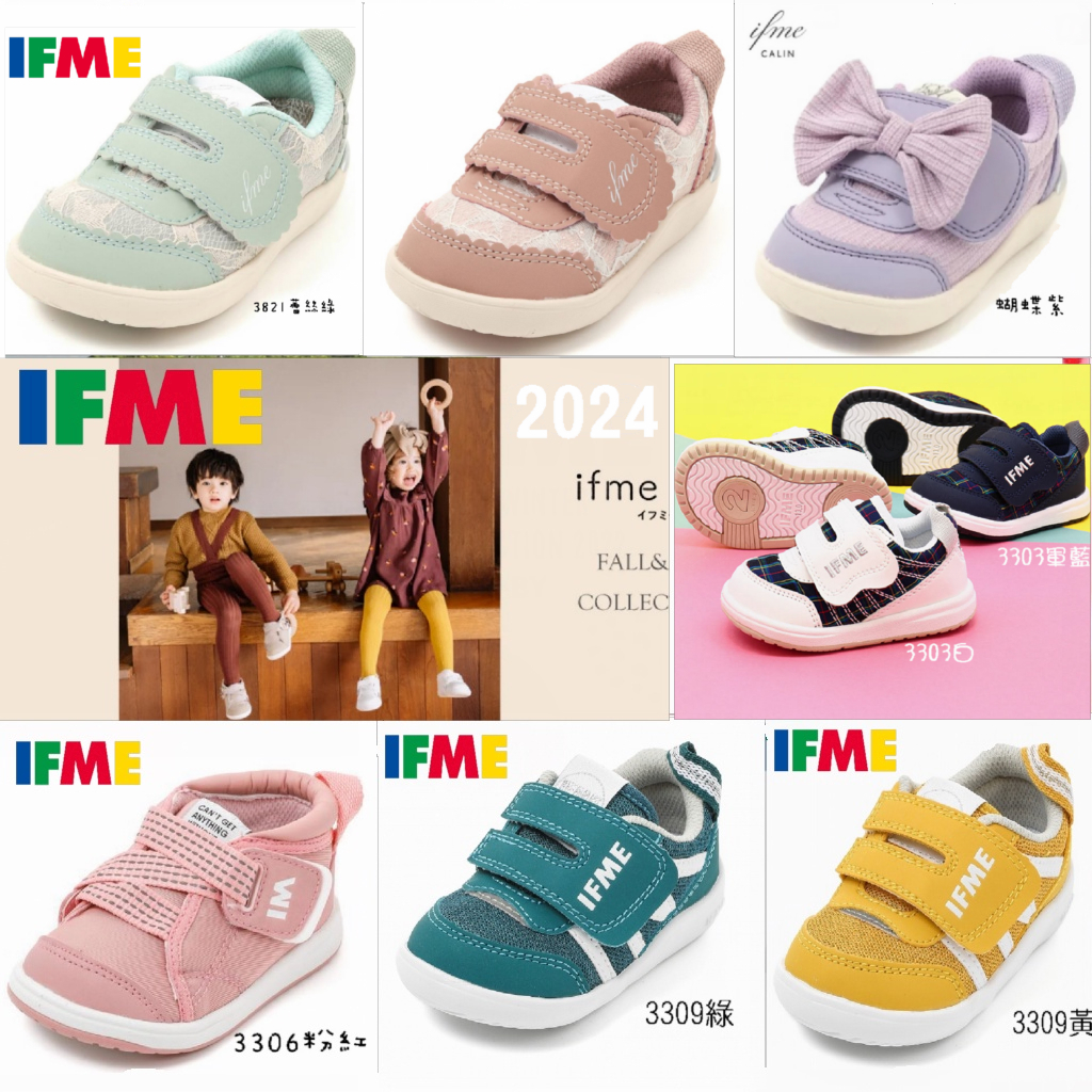 現貨+出清🌈2雙贈IFME防水袋💦IFME 2024 日本 舒適 超輕量 透氣網布 學步鞋 機能鞋 健康鞋 童段