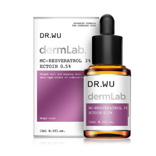 現貨 DR.WU 3%白藜蘆醇亮白修護精華 15ml