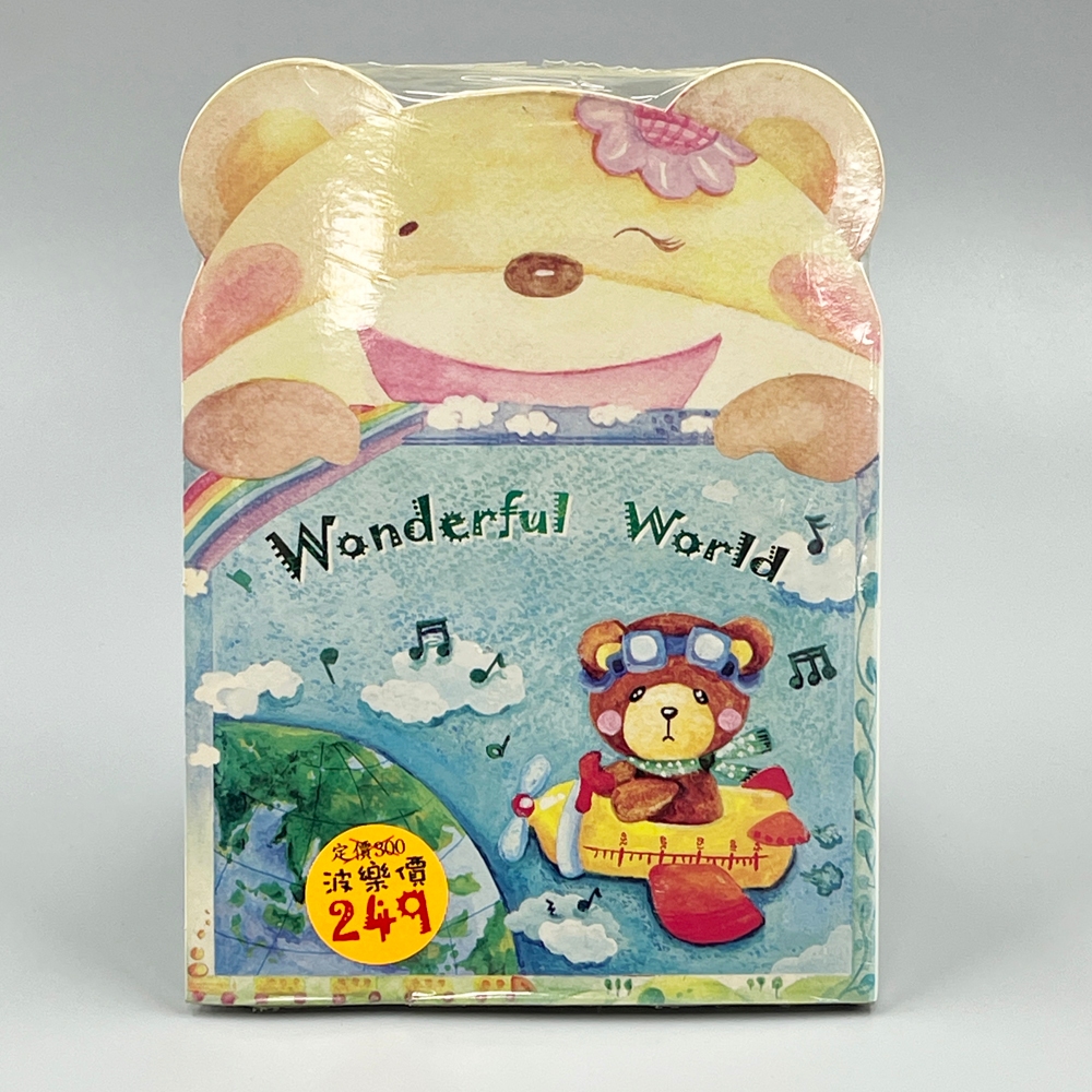 Wonderful World 寶寶音樂盒 睡眠音樂 童謠