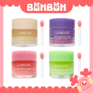 [現貨] Laneige 蘭芝 睡美人極萃滋養 100%正品 晚安 睡眠唇膜 晚安唇膜 滋潤柔嫩 保濕鎖水
