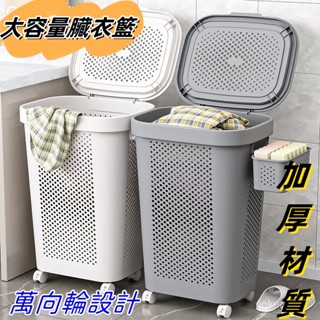 廠傢直銷 高品質臟衣服收納筐傢用大容量特大號臟衣簍帶蓋塑膠小推車臟衣籃帶輪子 臟衣籃 收納籃 收納框 洗衣籃 傢用臟衣簍