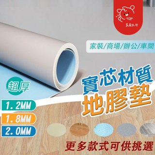 實心耐磨地膠地墊 商用地板貼實心pvc塑膠地板膠 門店廠房倉庫加厚耐磨地膠地墊全鋪 無膠地板貼 防水防滑