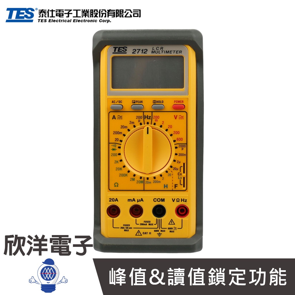 TES 泰仕 LCR數位電錶 (TES-2712) AC/DC電壓、電流、電容、歐姆等