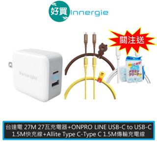 Innergie 台達電 27M 27瓦 充電器 + 鴻普 LINE C-C PD快充線 + Allite C-C 線