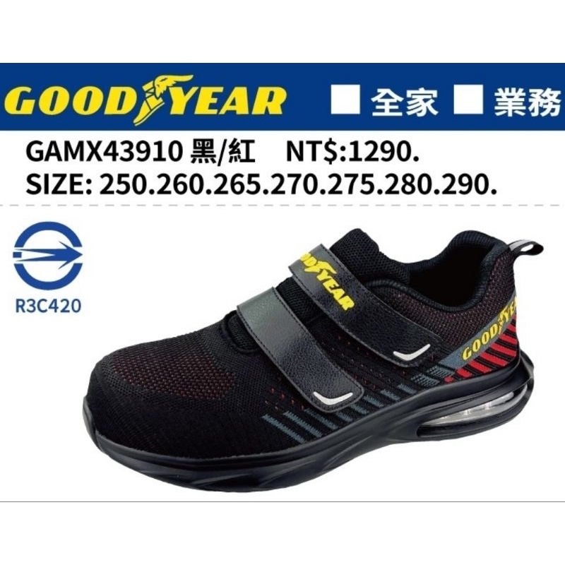 GOODYEAR 男鞋GAMX43910 魔鬼氈 氣墊 耐磨防滑 塑鋼可通安檢 認證防護鞋鋼頭鞋安全鞋工作鞋