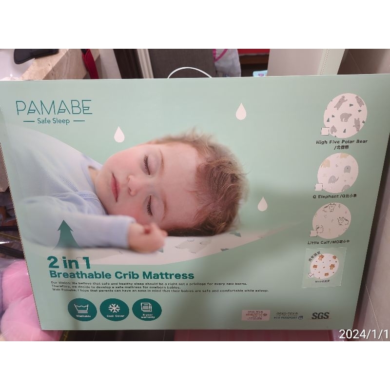 PAMABE-二合一水洗透氣嬰兒床墊-70X130X5cm