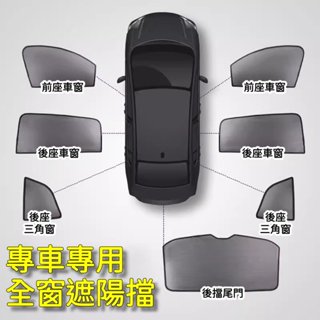 【臺灣出貨】LUKA Lexus UX 磁吸 全車 遮陽板 遮陽簾 汽車窗簾 車用窗簾 遮陽 防曬 網
