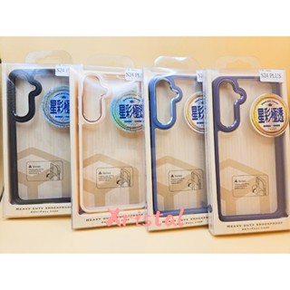 Xristal 星彩極透殼 三星Galaxy S24+ S24PLUS 手機殼 透光 彩色 透明 雙料殼 防摔 保護殼