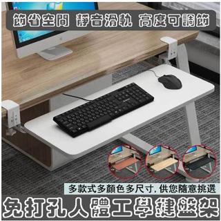 🌼貨到付款🌼免運 免打孔滑軌鍵盤架 免安裝桌面夾桌電腦支架 抽屜滑鼠收納架 多尺寸鍵盤托架 多款式鍵盤置物架 鍵盤