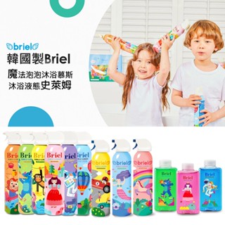 ✨ 韓國 Briel LOOACO 魔法泡泡 兒童沐浴慕斯 沐浴液態 史萊姆 洗澡 玩水 洗頭 洗髮 泡澡 泡泡浴