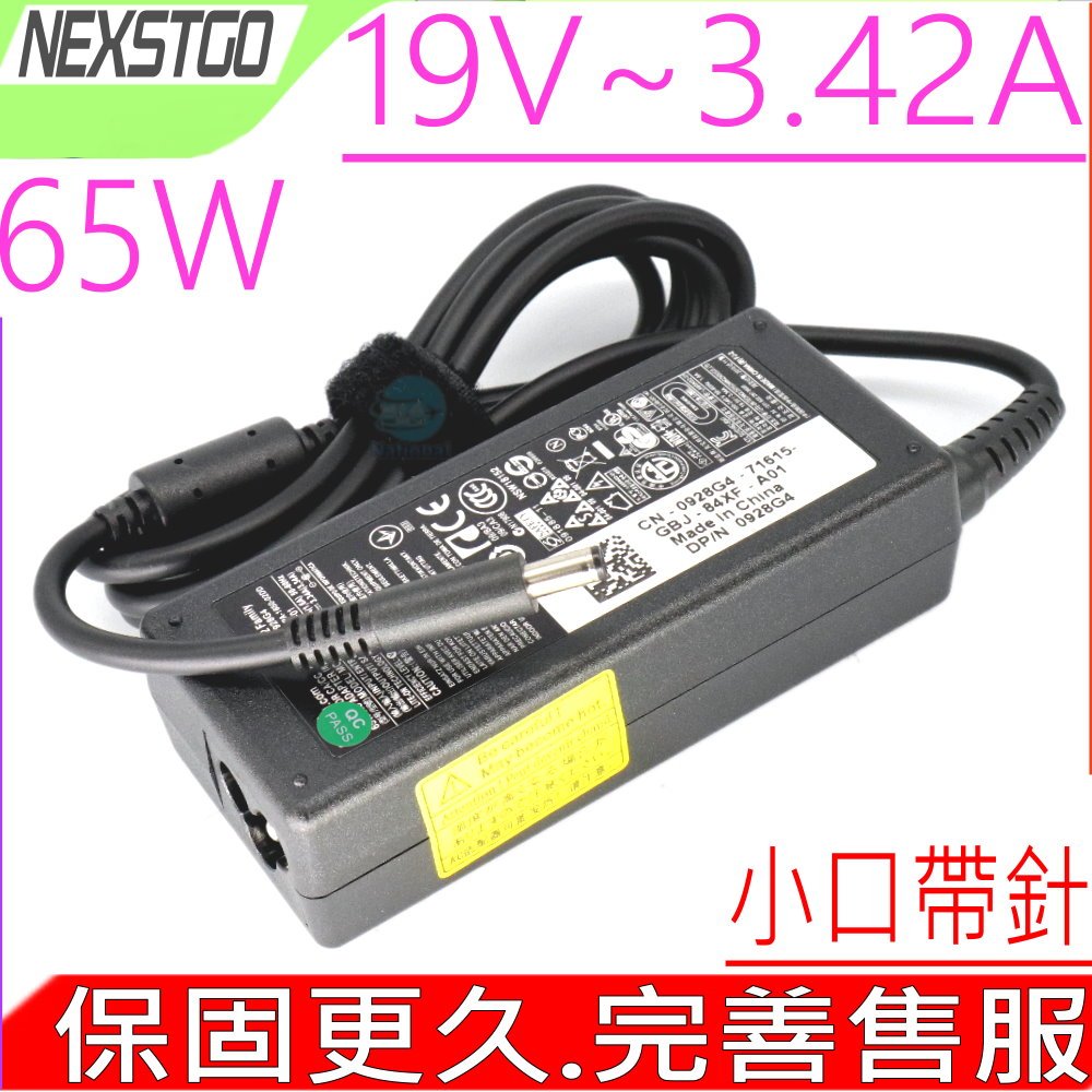 NEXSTGO 19V 3.42A 65W 原裝 充電器  NX101，NX201， NP14N1,NP15N1