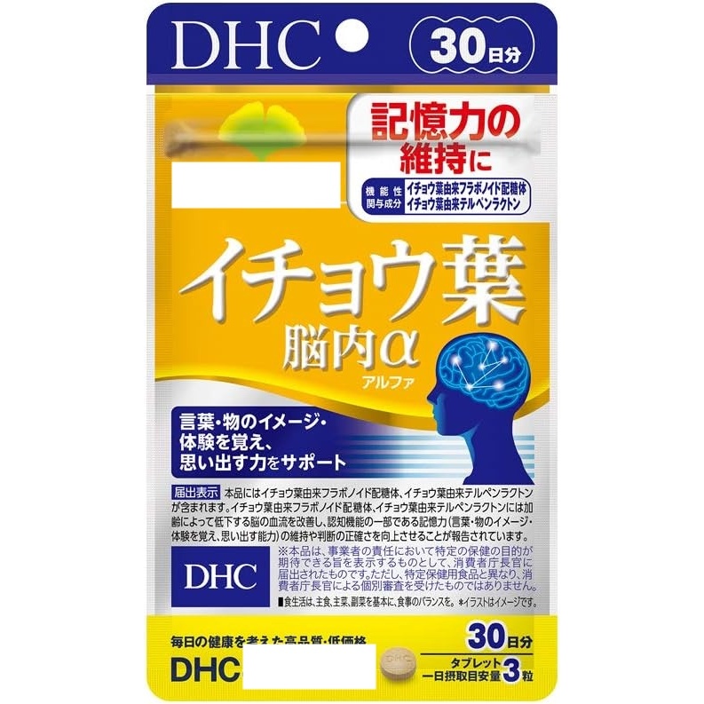 ［現貨/免運］日本 DHC 銀杏葉精華 30日 腦內a 銀杏葉 日本代購 日本批發