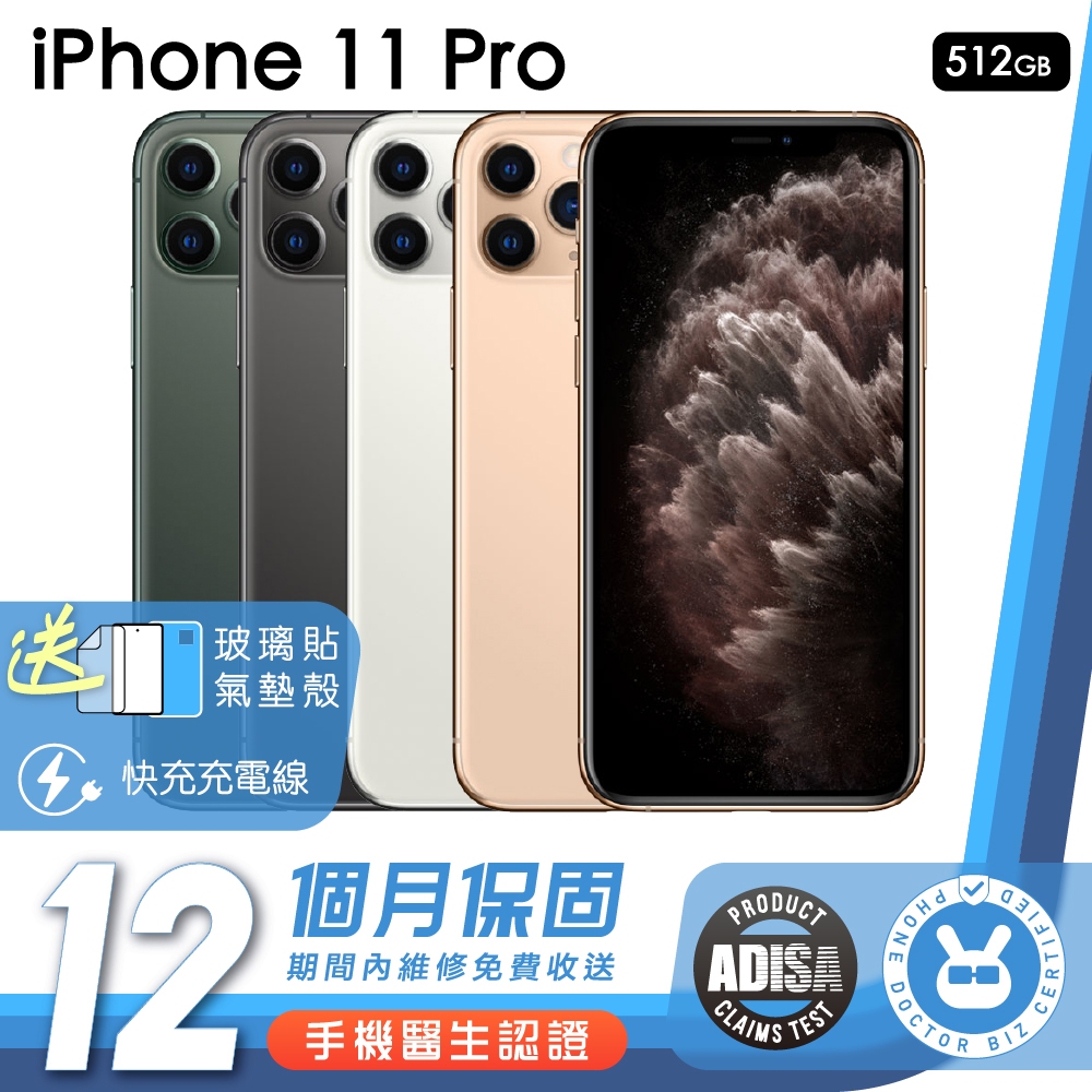 Apple iPhone 11 Pro 512G 手機醫生官方認證二手機 保固12個月 K3數位