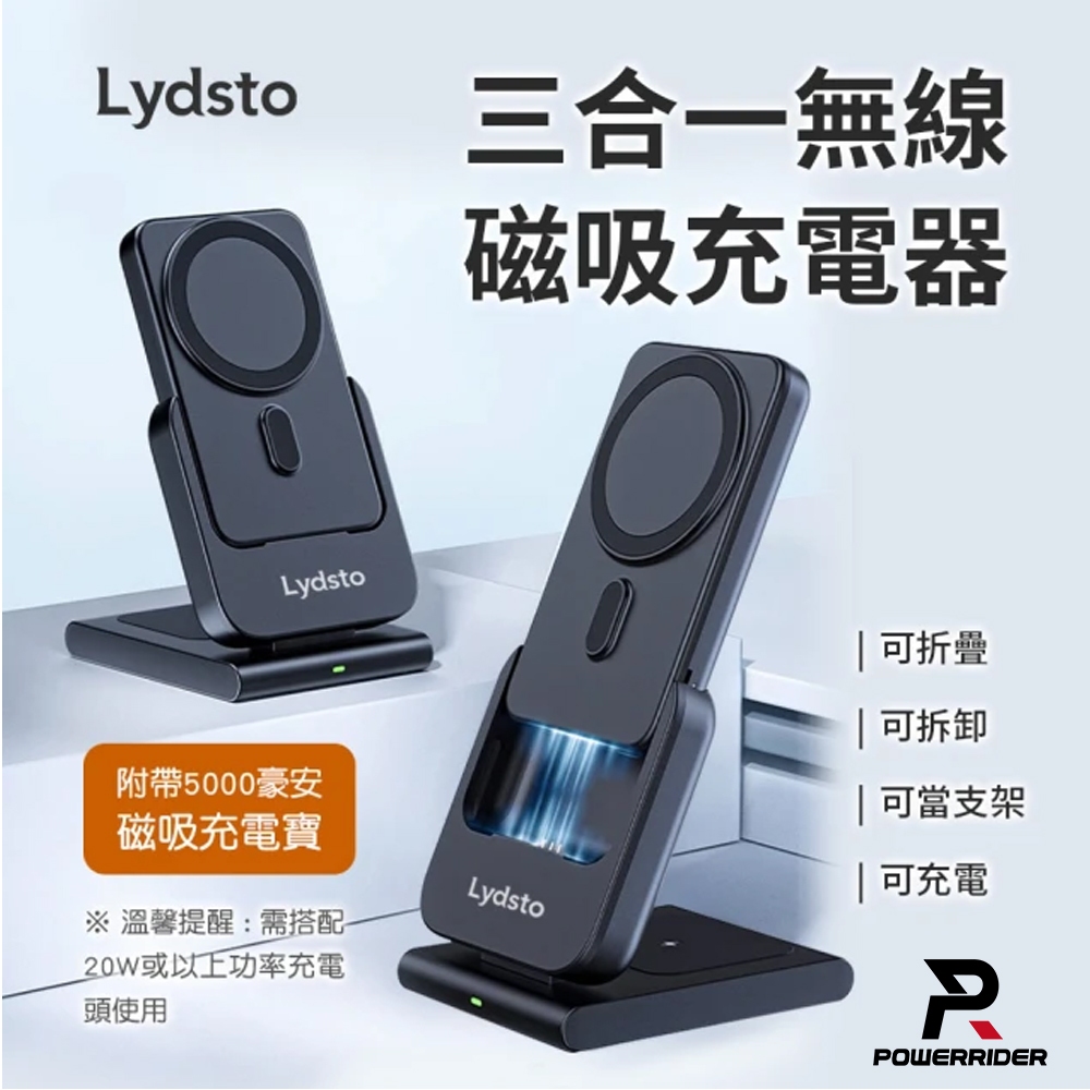 【小米】小米有品 Lydsto W17 10000mAh 18W 單孔輸出 三合一磁吸無線充電 無線充電